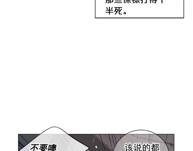 名花無草——《名花有草》續篇 - 第18話 關於送命題這件事(1/4) - 8