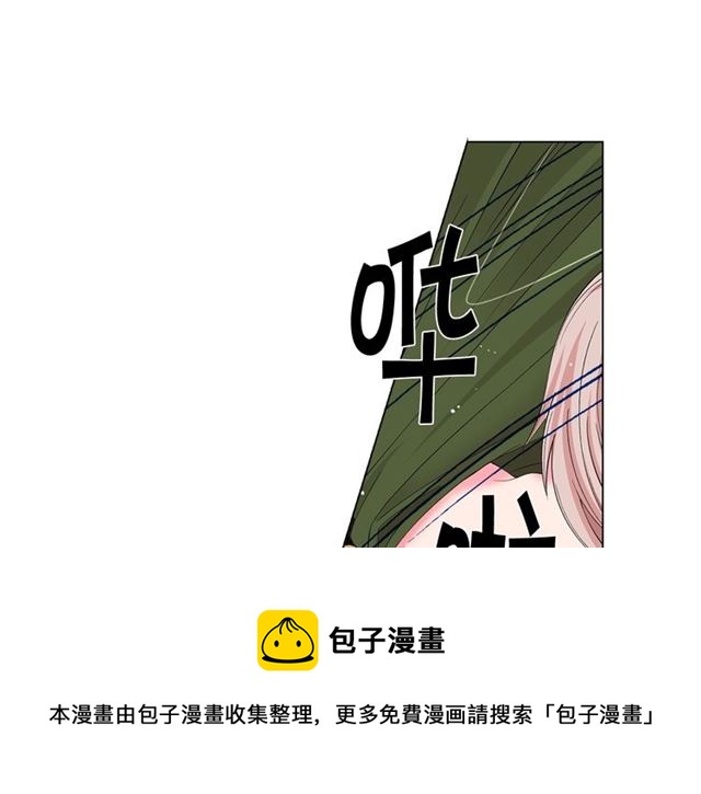 名花無草——《名花有草》續篇 - 第18話 關於送命題這件事(4/4) - 3