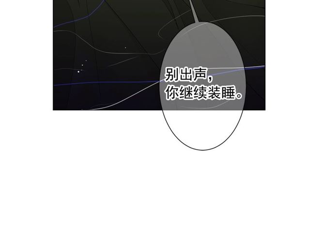 名花無草——《名花有草》續篇 - 第18話 關於送命題這件事(4/4) - 1