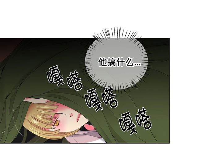 名花無草——《名花有草》續篇 - 第18話 關於送命題這件事(4/4) - 2