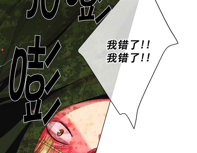 名花無草——《名花有草》續篇 - 第18話 關於送命題這件事(4/4) - 6