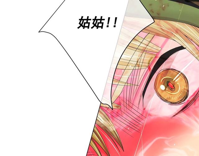 名花無草——《名花有草》續篇 - 第18話 關於送命題這件事(4/4) - 2