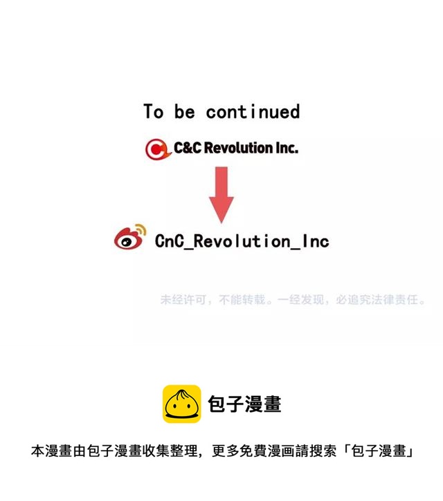 名花無草——《名花有草》續篇 - 第18話 關於送命題這件事(4/4) - 4