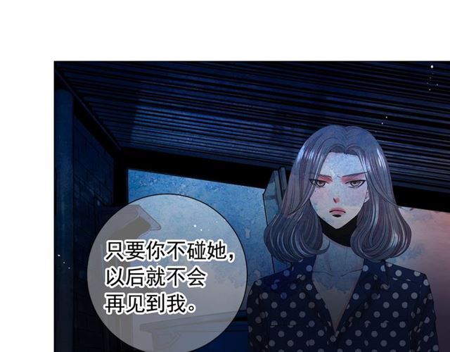 名花無草——《名花有草》續篇 - 第18話 關於送命題這件事(1/4) - 3