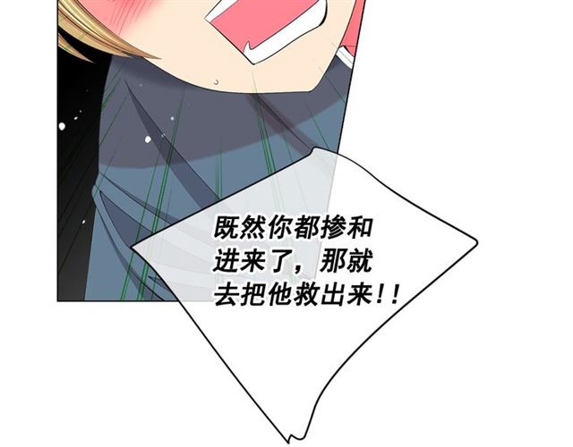 名花無草——《名花有草》續篇 - 第18話 關於送命題這件事(1/4) - 7