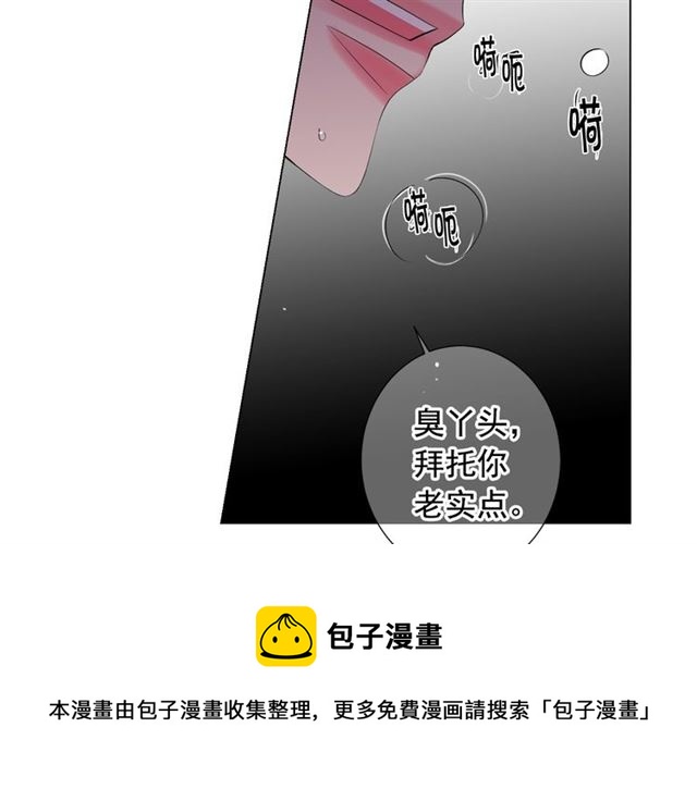 名花無草——《名花有草》續篇 - 第18話 關於送命題這件事(1/4) - 1