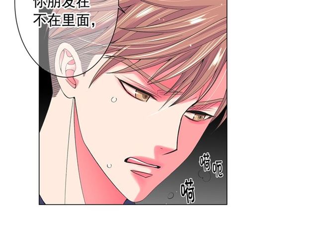 名花無草——《名花有草》續篇 - 第18話 關於送命題這件事(1/4) - 3