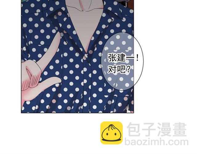 名花無草——《名花有草》續篇 - 第18話 關於送命題這件事(1/4) - 7