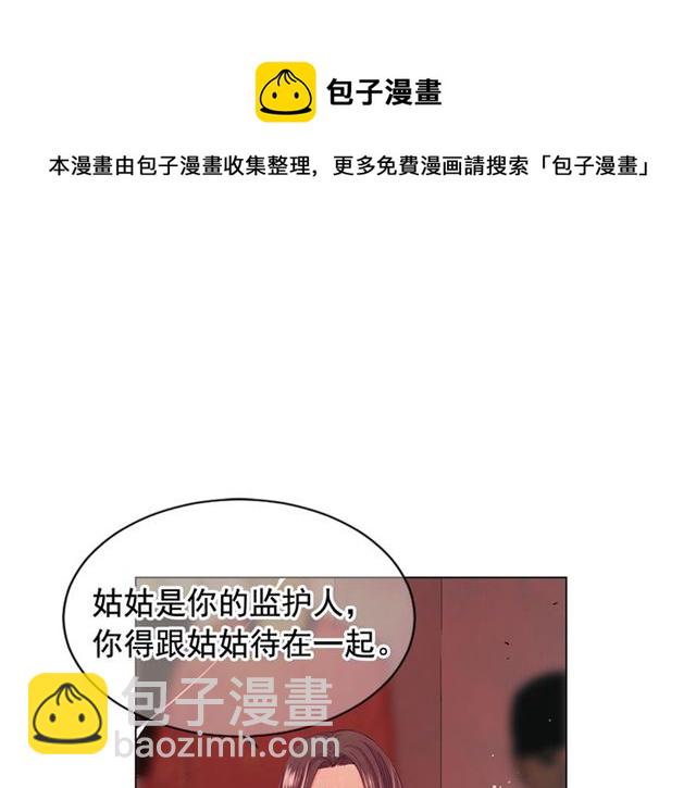 名花無草——《名花有草》續篇 - 第20話 帥氣出場(3/4) - 5