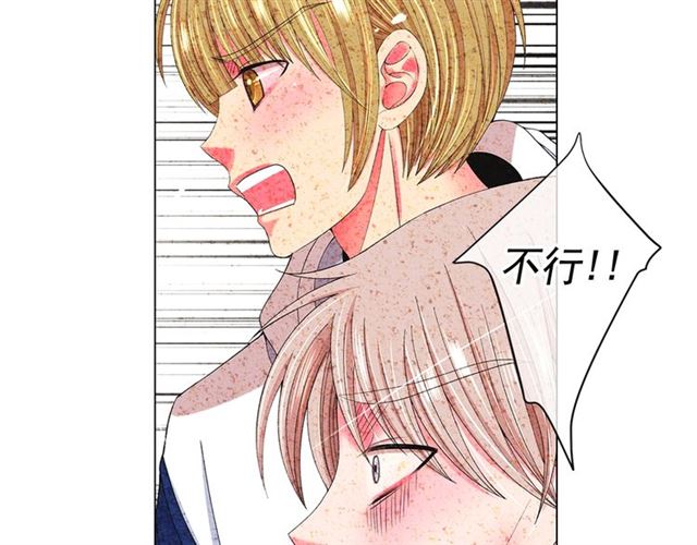 名花無草——《名花有草》續篇 - 第20話 帥氣出場(3/4) - 8