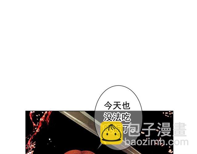 名花無草——《名花有草》續篇 - 第20話 帥氣出場(3/4) - 8