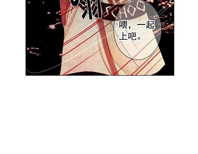 名花無草——《名花有草》續篇 - 第20話 帥氣出場(3/4) - 2