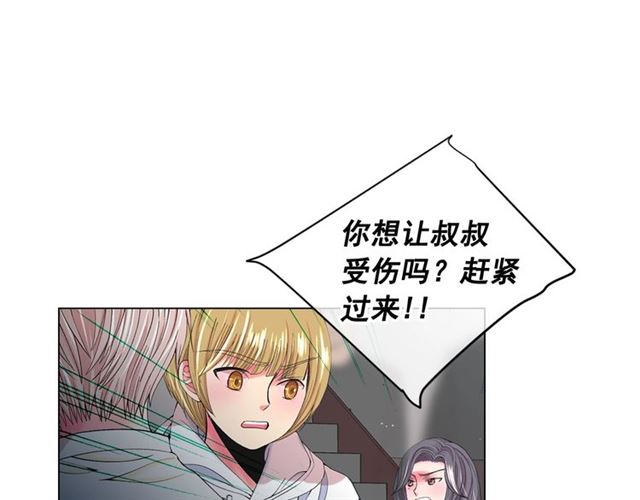 名花無草——《名花有草》續篇 - 第20話 帥氣出場(3/4) - 6