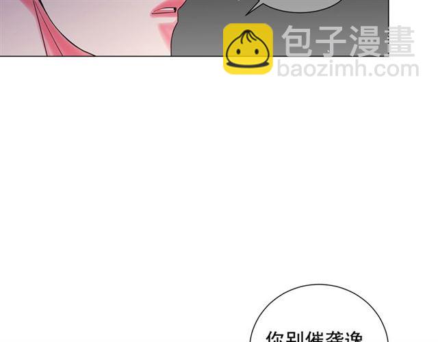 名花無草——《名花有草》續篇 - 第20話 帥氣出場(3/4) - 2