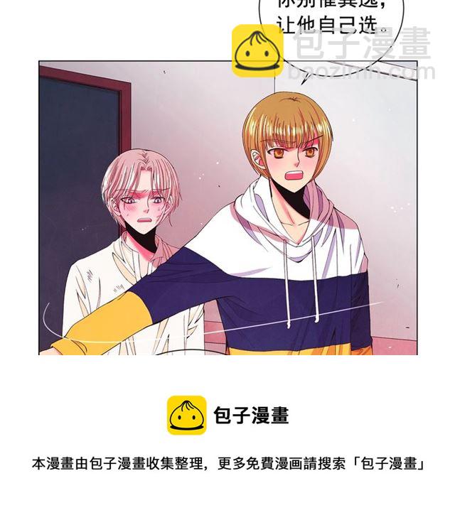 名花無草——《名花有草》續篇 - 第20話 帥氣出場(3/4) - 3