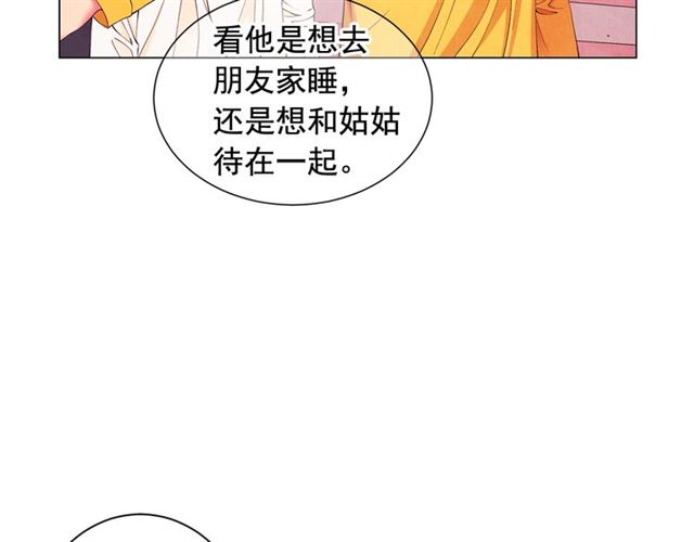 名花無草——《名花有草》續篇 - 第20話 帥氣出場(3/4) - 4