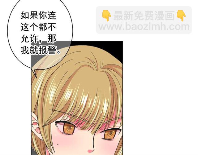 名花無草——《名花有草》續篇 - 第20話 帥氣出場(3/4) - 5