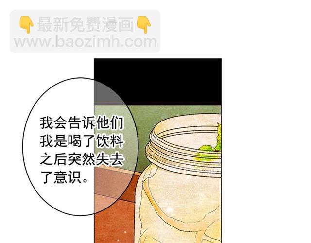 名花無草——《名花有草》續篇 - 第20話 帥氣出場(3/4) - 8