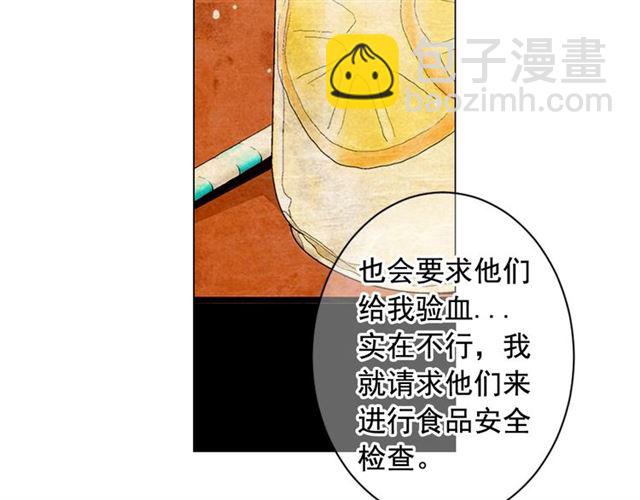 名花無草——《名花有草》續篇 - 第20話 帥氣出場(3/4) - 1