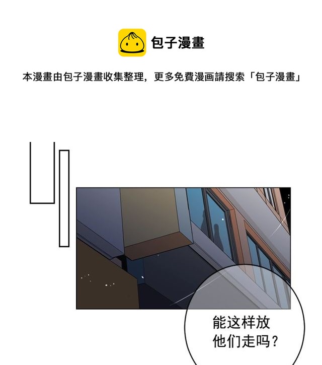 名花無草——《名花有草》續篇 - 第20話 帥氣出場(3/4) - 5