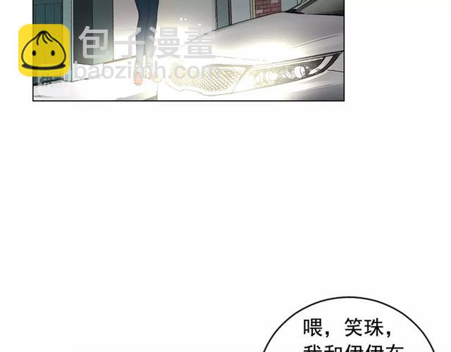 名花無草——《名花有草》續篇 - 第20話 帥氣出場(3/4) - 1