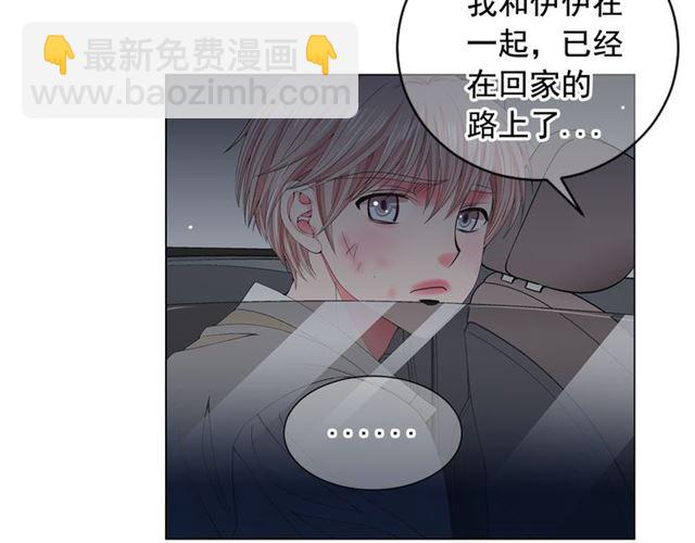 名花無草——《名花有草》續篇 - 第20話 帥氣出場(3/4) - 2