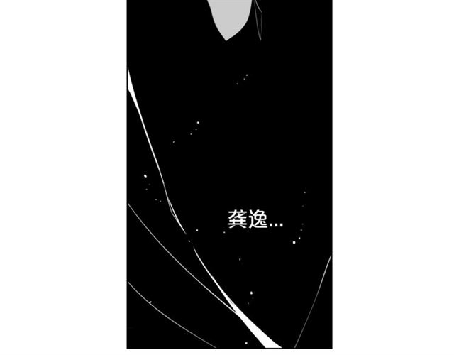 名花無草——《名花有草》續篇 - 第20話 帥氣出場(4/4) - 7