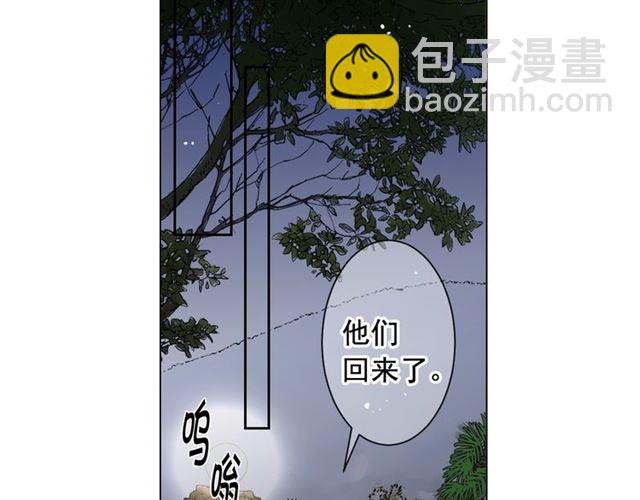 名花無草——《名花有草》續篇 - 第20話 帥氣出場(4/4) - 2