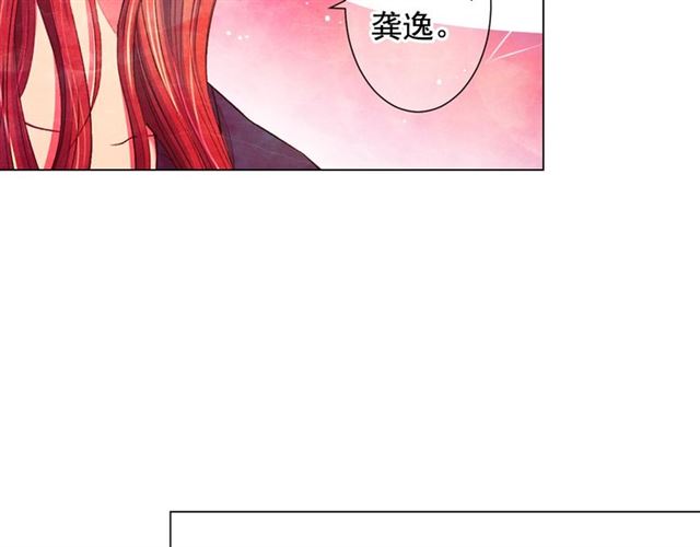 名花無草——《名花有草》續篇 - 第20話 帥氣出場(4/4) - 4