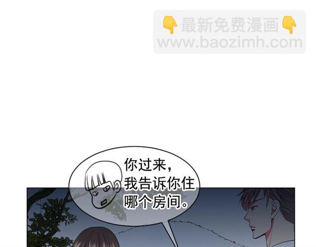 名花無草——《名花有草》續篇 - 第20話 帥氣出場(4/4) - 6