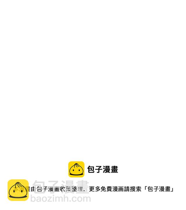 名花無草——《名花有草》續篇 - 第20話 帥氣出場(4/4) - 1