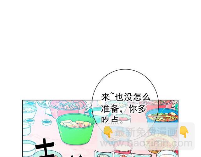 名花無草——《名花有草》續篇 - 第20話 帥氣出場(4/4) - 2