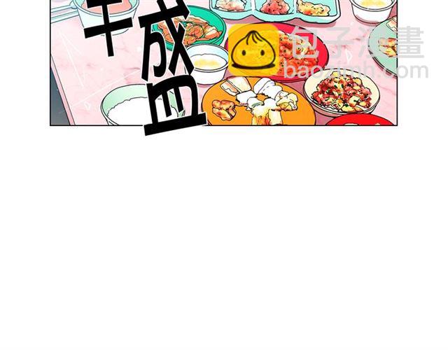 名花無草——《名花有草》續篇 - 第20話 帥氣出場(4/4) - 3