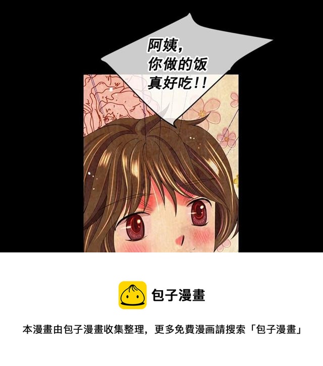 名花無草——《名花有草》續篇 - 第20話 帥氣出場(4/4) - 3