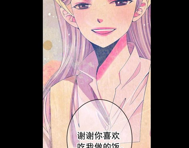 名花無草——《名花有草》續篇 - 第20話 帥氣出場(4/4) - 1