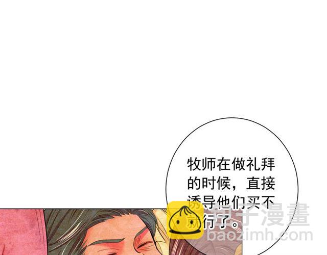 名花無草——《名花有草》續篇 - 第20話 帥氣出場(1/4) - 3