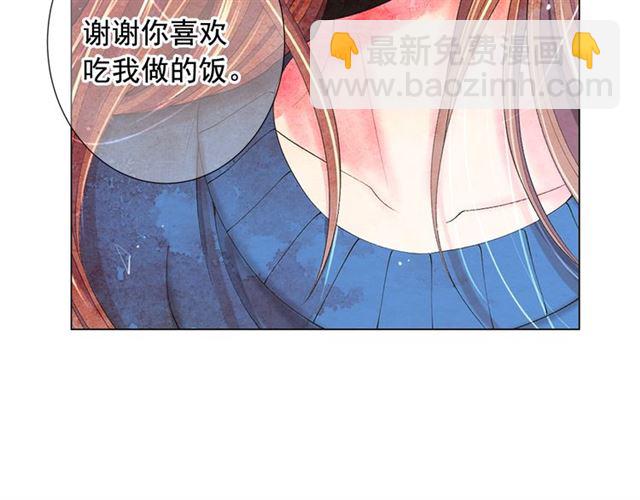 名花無草——《名花有草》續篇 - 第20話 帥氣出場(4/4) - 8