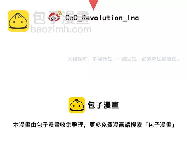 名花無草——《名花有草》續篇 - 第20話 帥氣出場(4/4) - 3