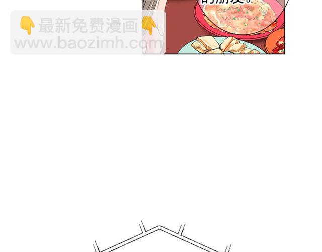 名花無草——《名花有草》續篇 - 第20話 帥氣出場(1/4) - 7