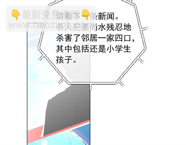 名花無草——《名花有草》續篇 - 第20話 帥氣出場(1/4) - 8