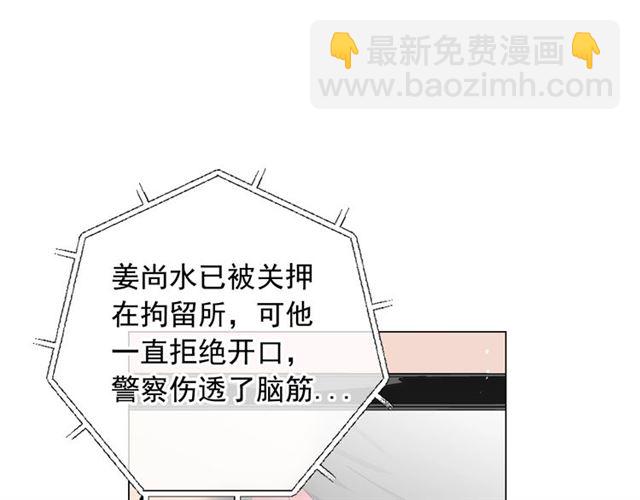 名花無草——《名花有草》續篇 - 第20話 帥氣出場(1/4) - 2