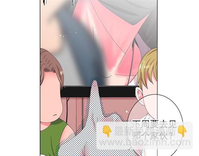 名花無草——《名花有草》續篇 - 第20話 帥氣出場(1/4) - 3