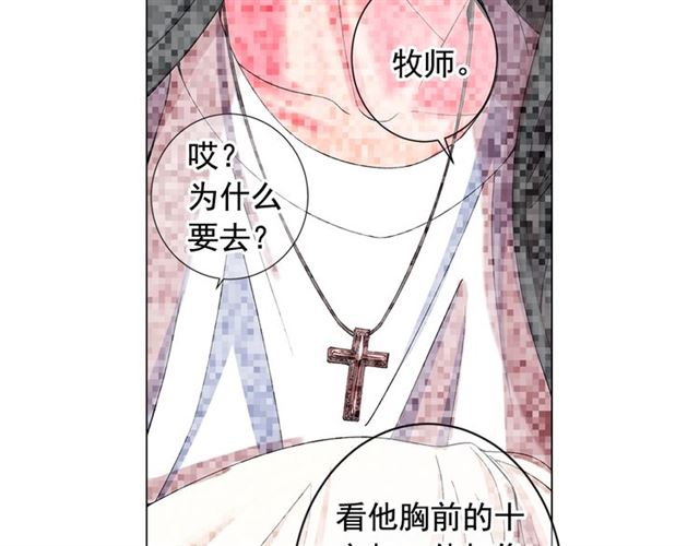 名花無草——《名花有草》續篇 - 第20話 帥氣出場(1/4) - 6