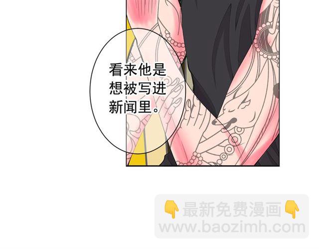 名花無草——《名花有草》續篇 - 第20話 帥氣出場(1/4) - 1