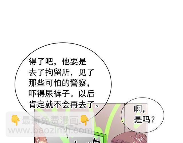 名花無草——《名花有草》續篇 - 第20話 帥氣出場(1/4) - 2