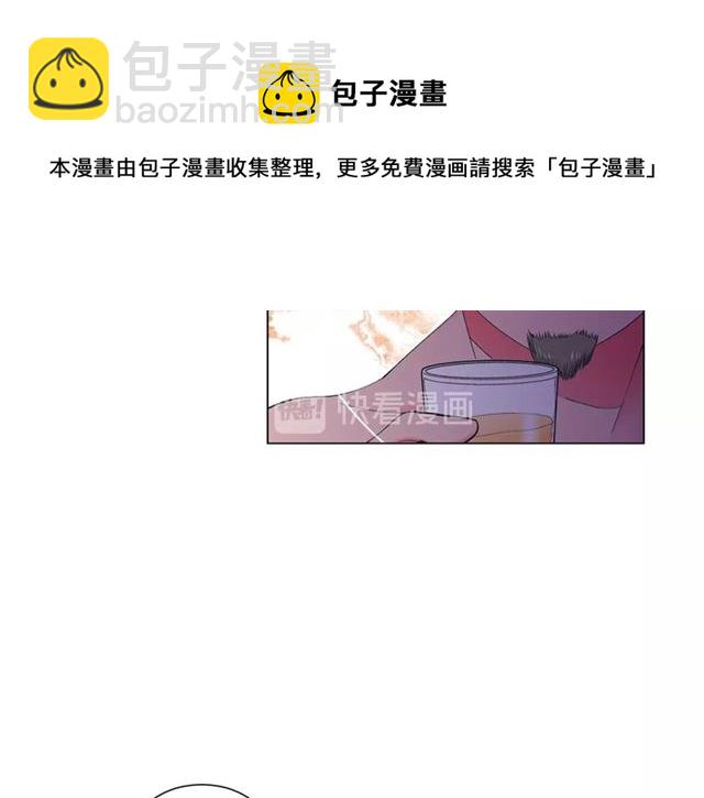 名花無草——《名花有草》續篇 - 第20話 帥氣出場(1/4) - 1