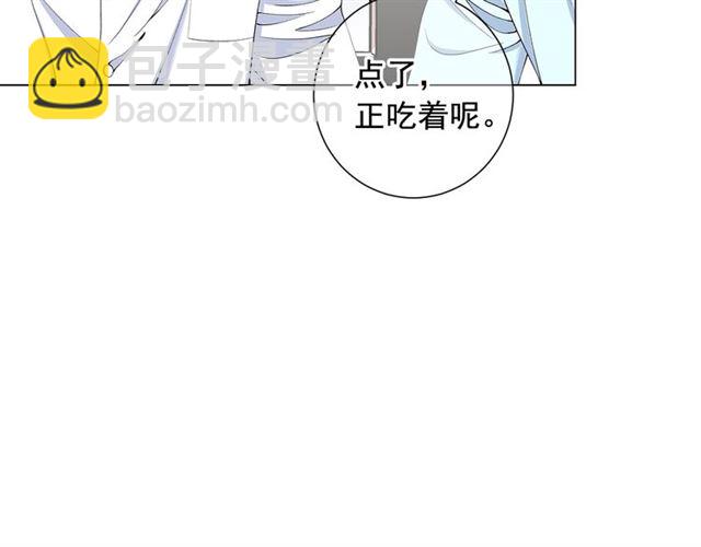 名花無草——《名花有草》續篇 - 第20話 帥氣出場(1/4) - 8