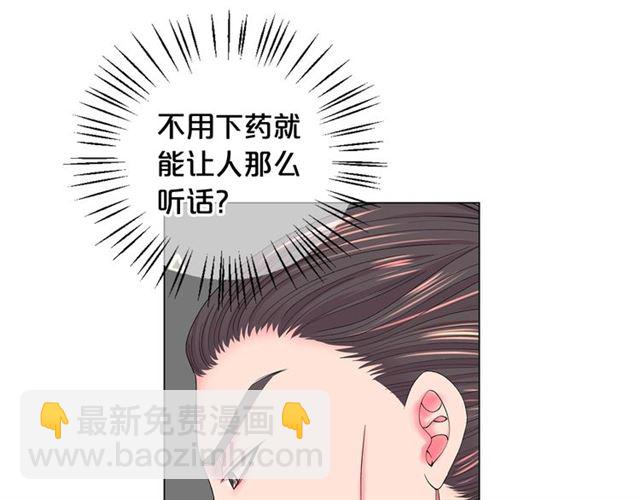 名花無草——《名花有草》續篇 - 第20話 帥氣出場(1/4) - 1