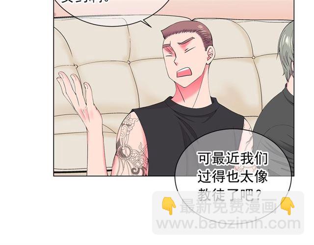 名花無草——《名花有草》續篇 - 第20話 帥氣出場(1/4) - 5