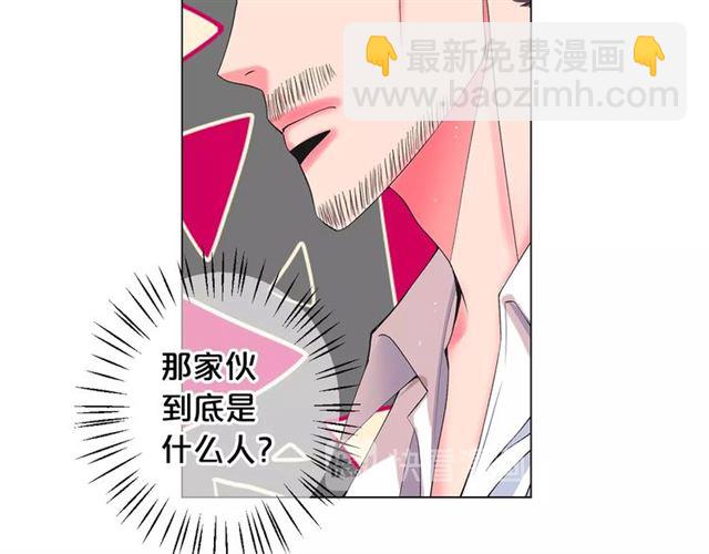 名花無草——《名花有草》續篇 - 第20話 帥氣出場(1/4) - 2